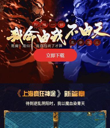 上海疯狂神途总登录器  v28.20211116图2