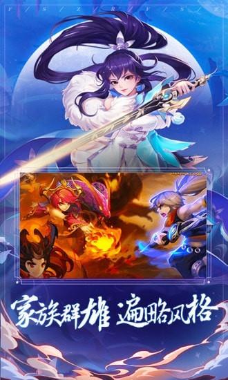 封神之刃  v2021.3.16图4