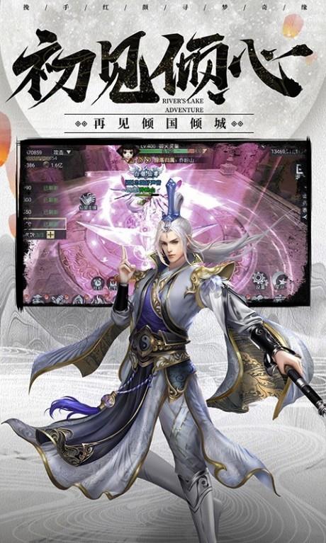 飞仙问道  v1.1003.5图5