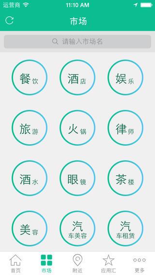同城生活圈  v3.1.7图3