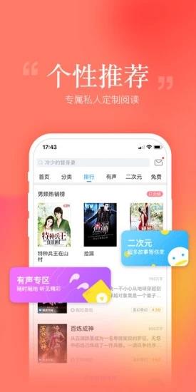 畅读书城APP  v5.8.5图4