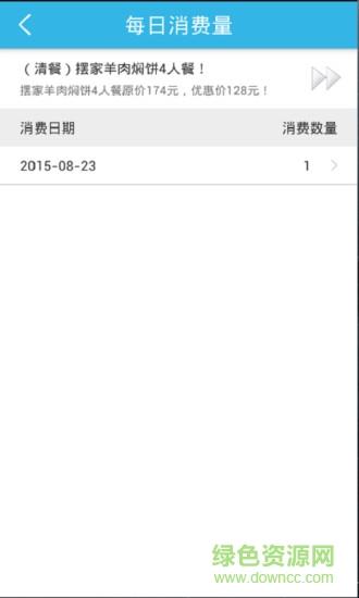 兴团商家