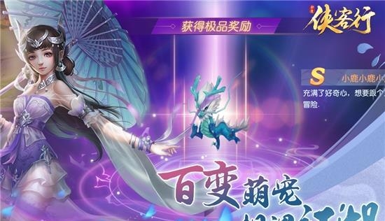 侠客行九游版  v2.5.0图1