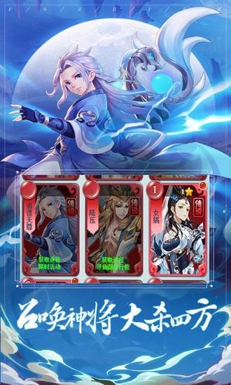 封神之刃