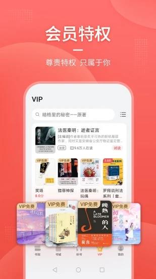 华为阅读下载安装官方版安卓版  v8.33.2.380图3