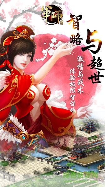 人人军师  v1.02图4