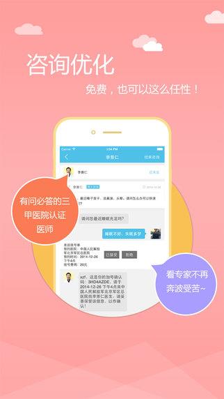 安好  v1.21图1