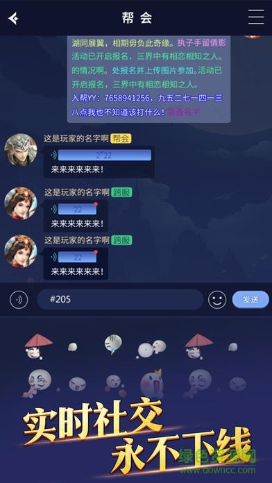 新倩女幽魂互通版  v1.9.8图2