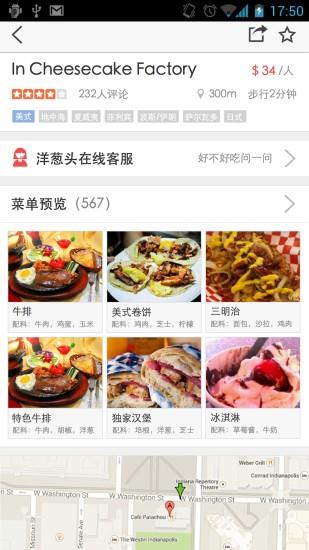 洋葱旅行