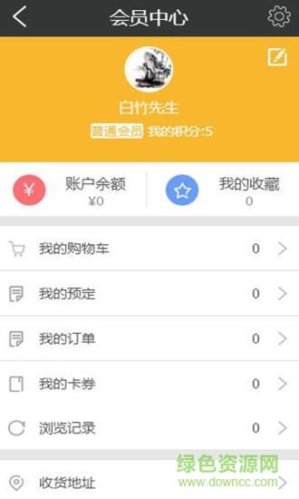 梧桐相遇音乐餐吧  v1.1图3