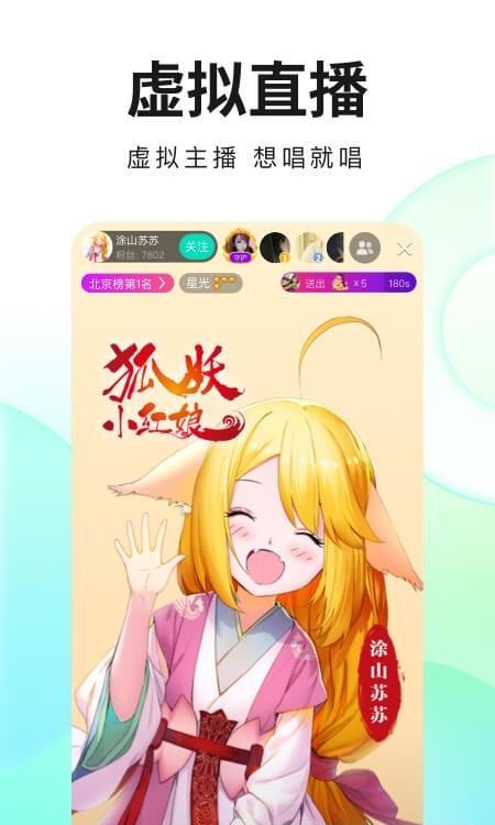 酷狗繁星直播间手机版  v5.78.0图1