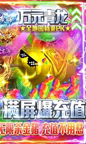 名扬沙城变态版  v1.1.4.0图2