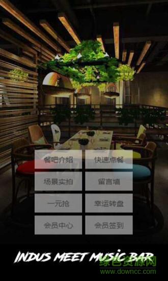 梧桐相遇音乐餐吧  v1.1图5