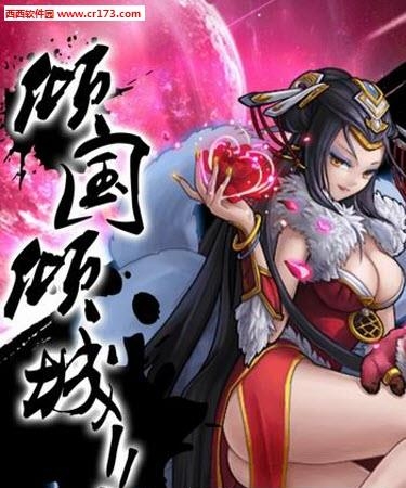妲己传手游  v1.0图1