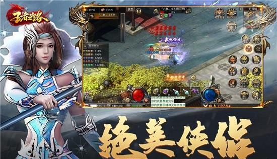 王者之路手游  v1.5.107图3