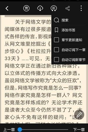小说原创阅读起点