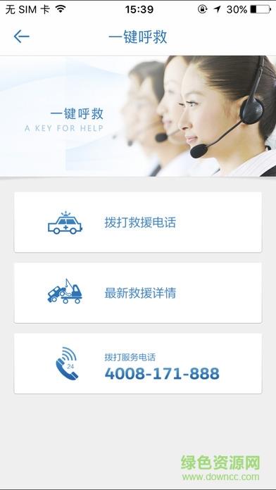 一汽大众服务  v1.6.3图4