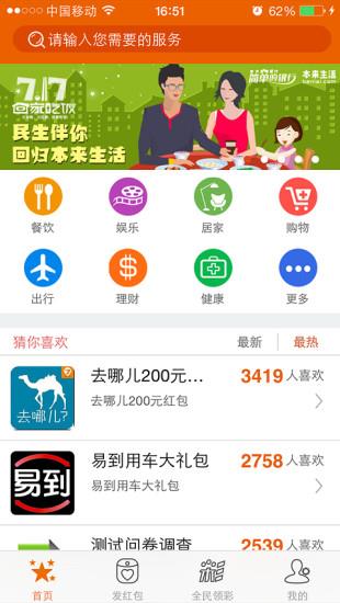 7日坐标  v1.0.0图4
