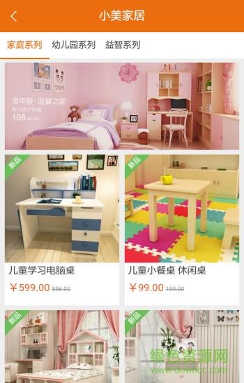 小美集  v1.2.1图4