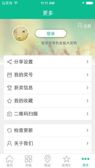 同城生活圈