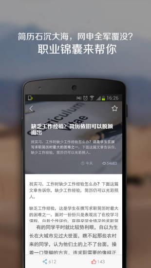 职业笔记  v1.2.0图3