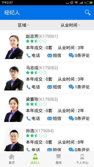 宜凯门  v1.1图1