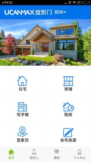 宜凯门  v1.1图2