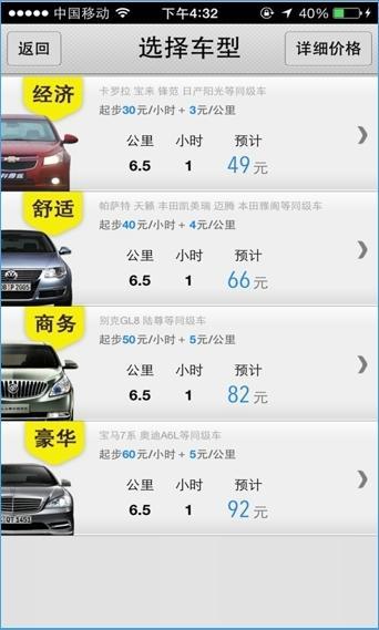 一号专车司机端  v4.1.1图3