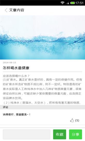 为民问医生  v1.0.1图3
