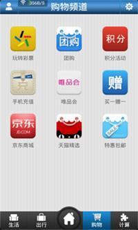 生活百事通