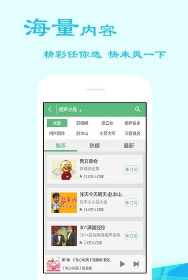 听书大师  v4.0.1.0图2