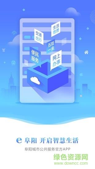 e阜阳