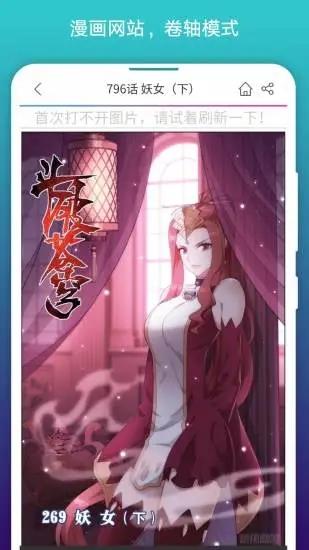 阅站漫画旧版本  v1.1.205图4