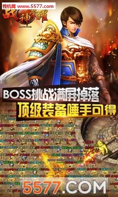 战神荣耀之帝国传世(热血传奇)  v1.0图2