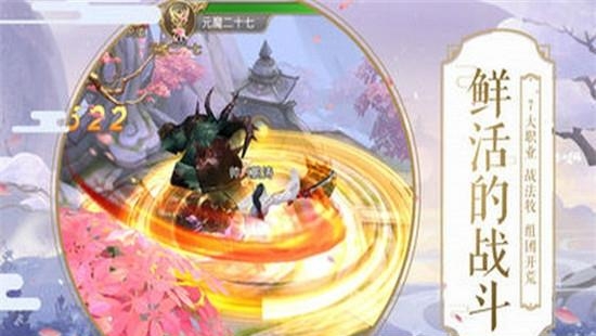 仙魔传安卓版  v4.17.2图4