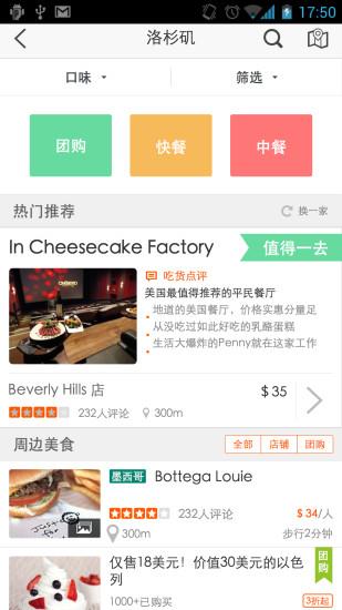 洋葱旅行  v2.1图2