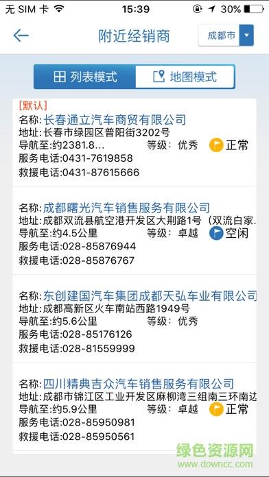一汽大众服务  v1.6.3图2