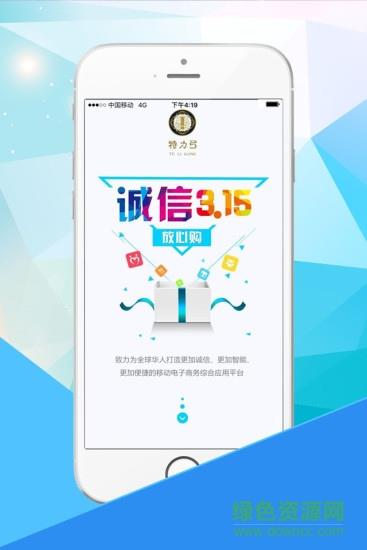 特力弓  v1.0.1图4