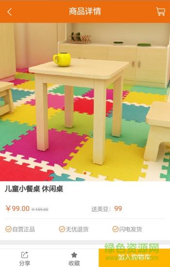 小美集  v1.2.1图1