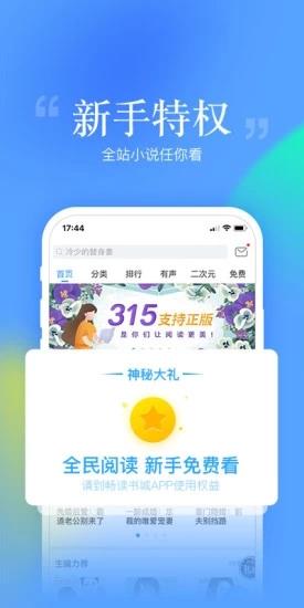 畅读书城APP  v5.8.5图1