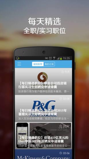 职业笔记  v1.2.0图2