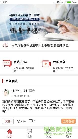 164律师端  v2.0.1图4