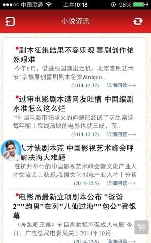 小说迷手机版