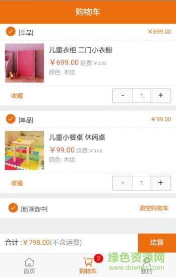 小美集  v1.2.1图2
