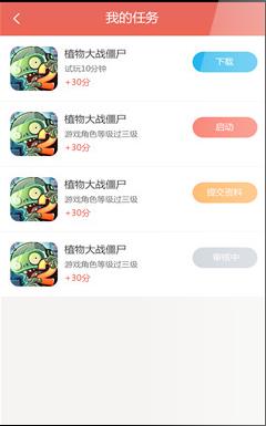 试玩宝  v1.0图1
