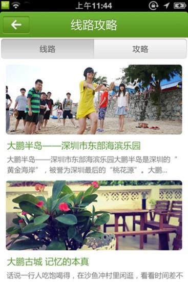 趣韶关  v1.0.1图2