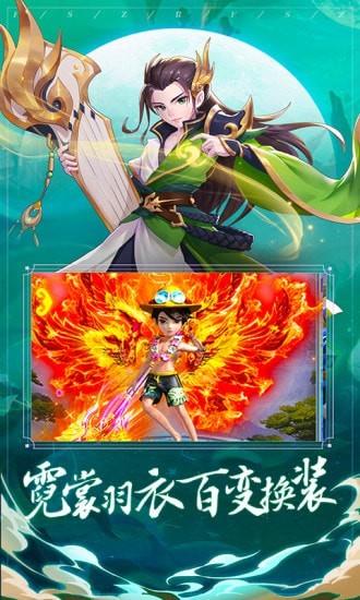 封神之刃  v2021.3.16图5