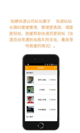 马不停递快递端  v2.0图4