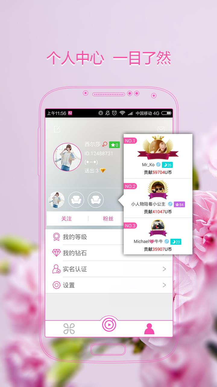 BU直播  v1.3.2图2