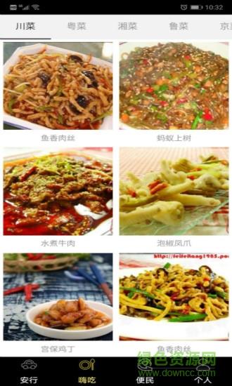 智慧南昌